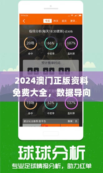 2024澳彩管家婆资料传真,顾问解答解释落实_GM版70.603