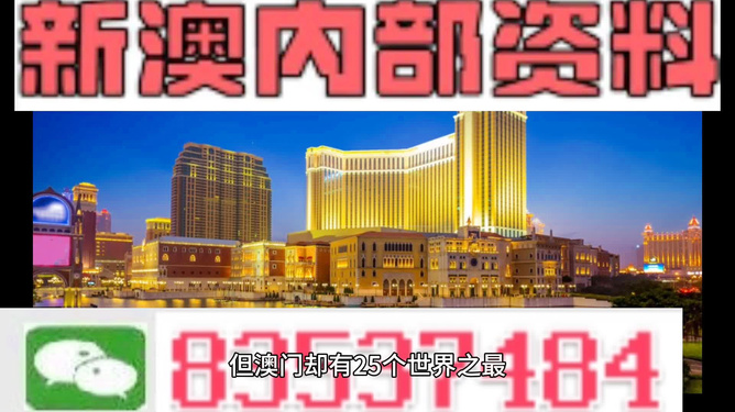 新澳门精准资料大全,持久性方案解析_数据集80.896