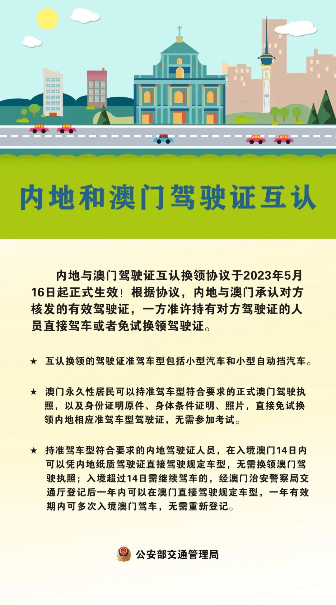 新澳门正版资料免费公开澳2024,结构解答解释落实_DP10.792