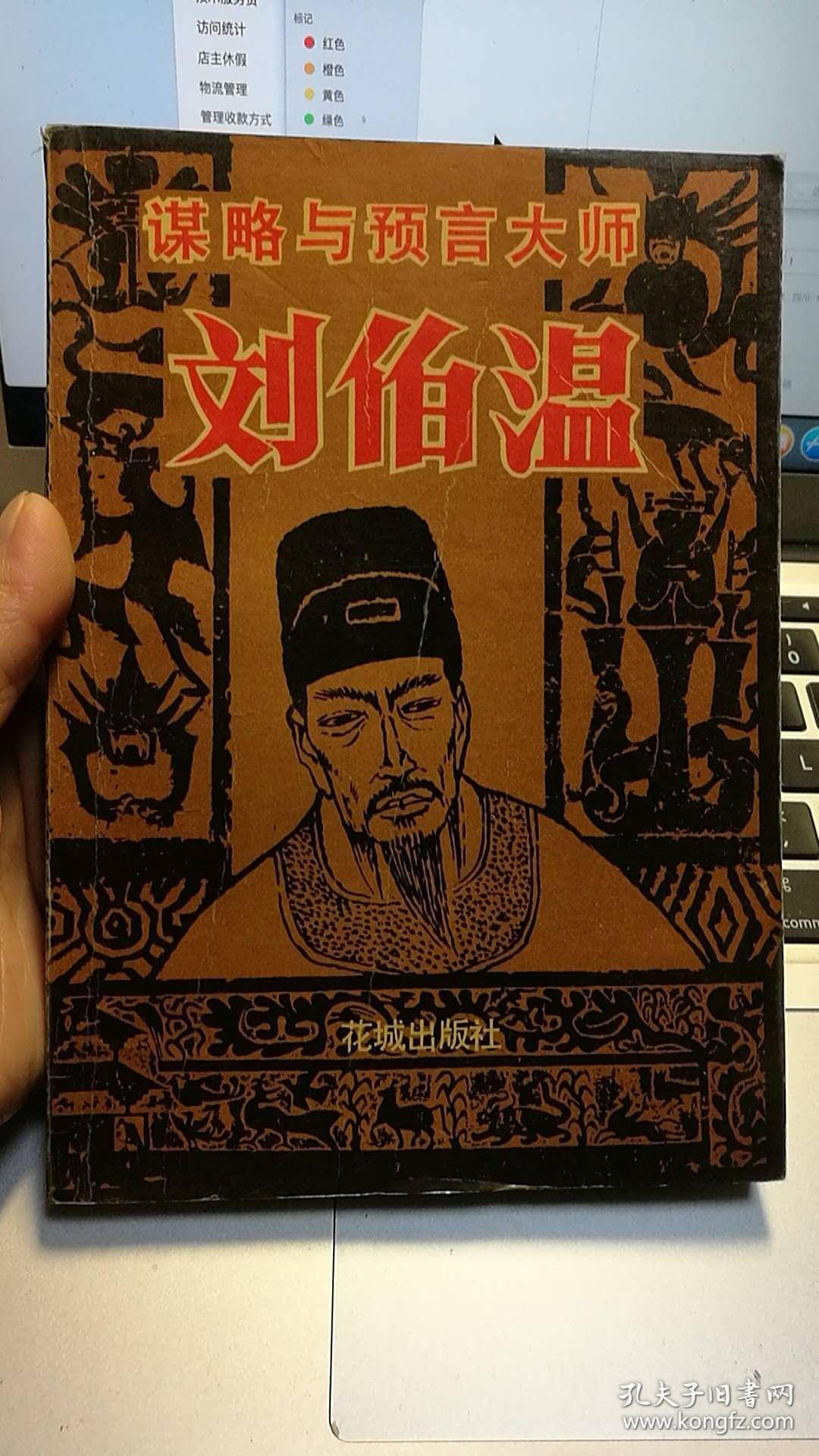 正版刘伯温精选资料930,合理解答解释落实_Q13.929