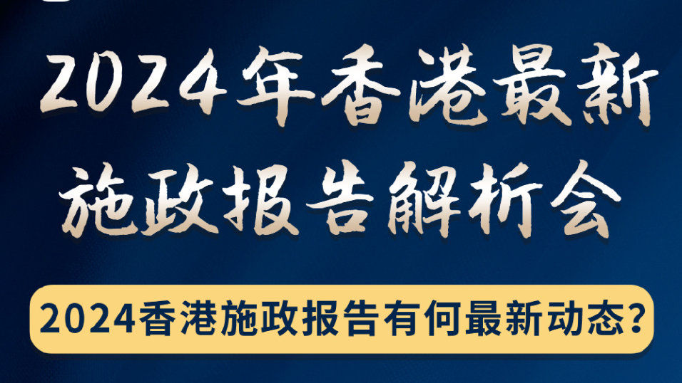 2024香港全年免费资料公开,定性解答解释落实_4K70.404