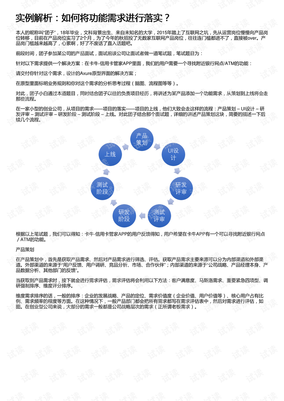 2024澳门免费最精准龙门,效率解答解释落实_游戏版41.255