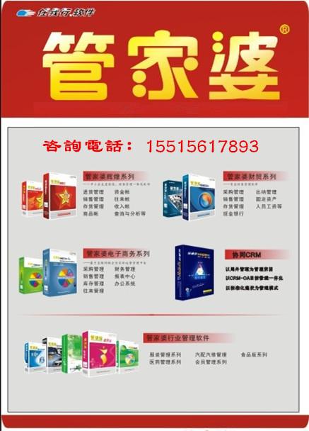 7777788888管家婆凤凰,深入解答解释落实_管理版13.122