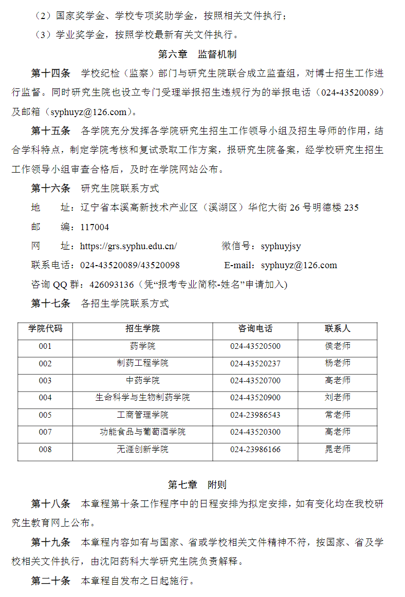 2024澳门六今晚开奖结果,全景解答解释落实_R版24.190