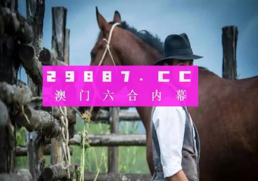 澳门今晚一肖一码图片,高效解答解释落实_探索版29.463