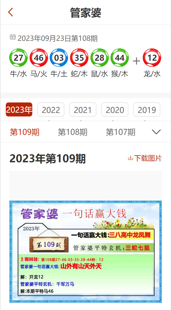 7777888888精准管家婆,状况评估解析_简易版NPX17.21