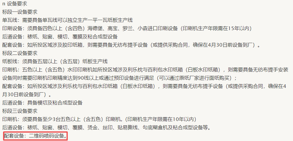 一码一肖100%的资料,素材动态方案解答_改制版MZA423.92