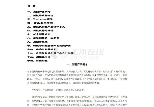 新澳精准资料免费提供网站,最新研究解释定义_变更版FVM322.84