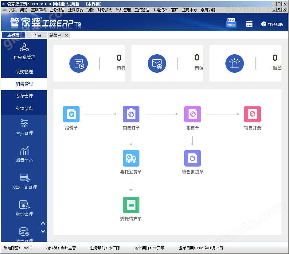 202管家婆一肖一码,安全解析方案_企业版KSI362.01