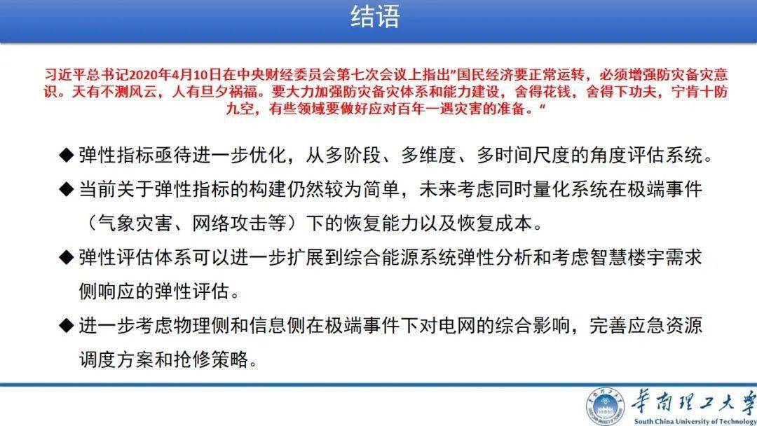 新澳门最精准正最精准龙门,安全策略评估方案_幻想版WNL983.44