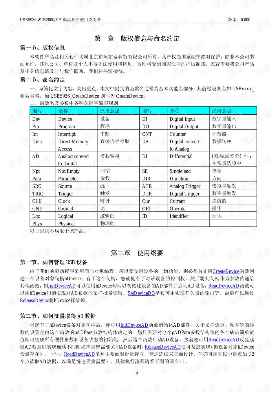 600图库大全免费资料图2024,综合数据说明_编程版370.08