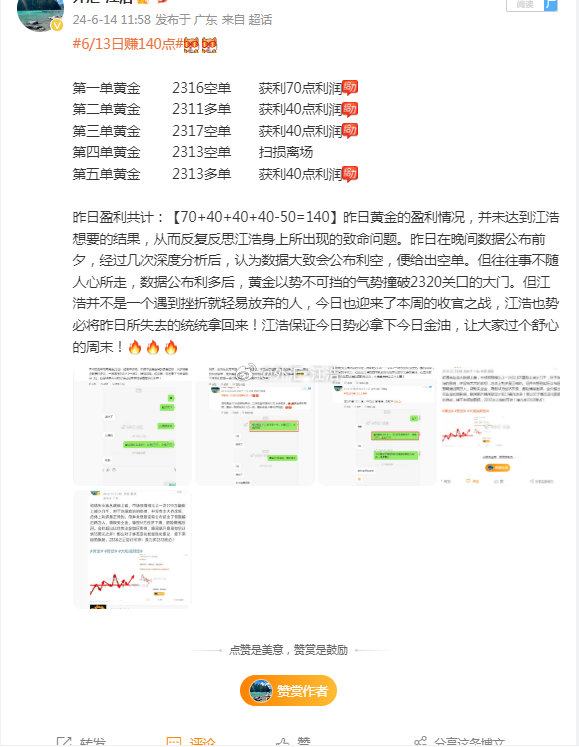 7777888888管家婆精准一肖解析：安全策略深度揭秘与寓言故事版UXL640.01