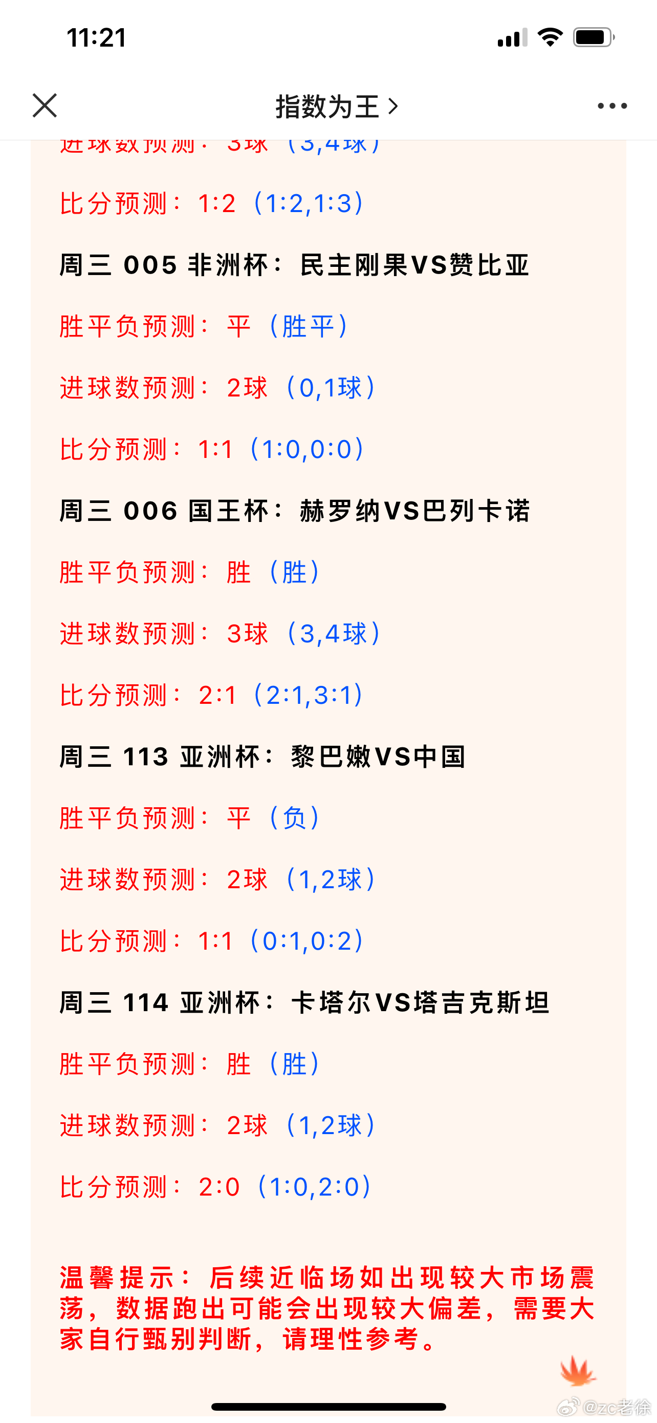 澳门精准预测RFD895.47：官方一码一码100%准确决策资料发布