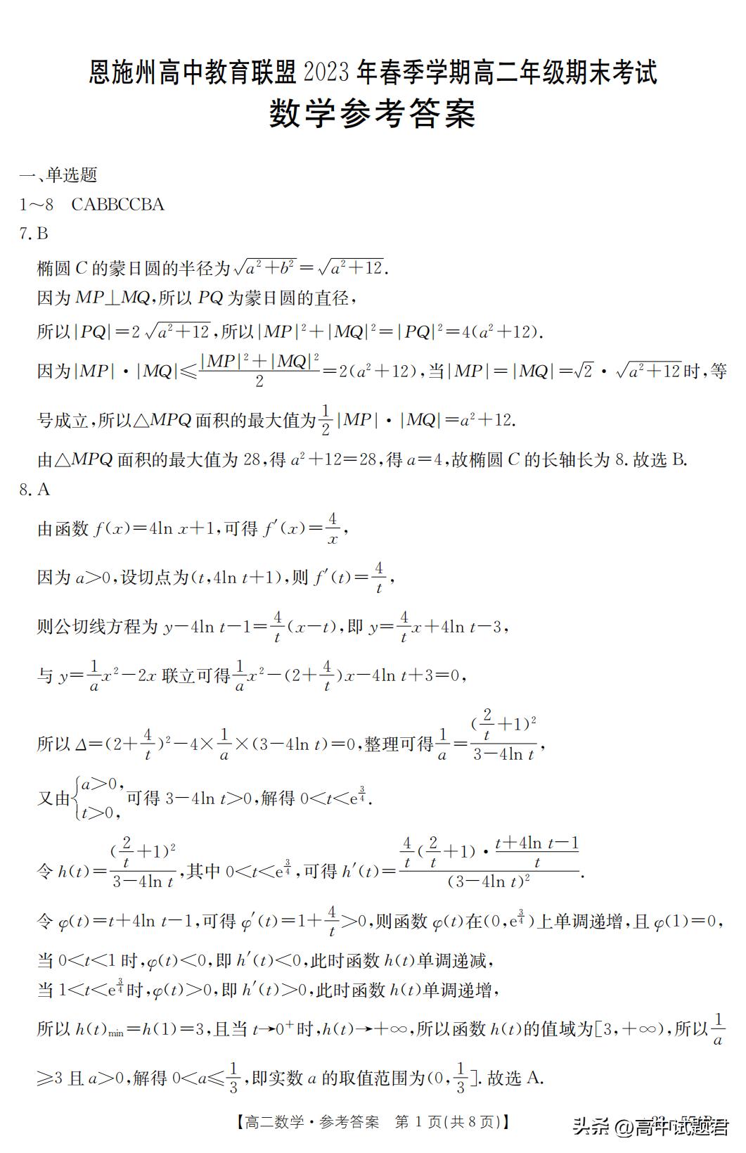 2024澳新正版资料更新解读，详尽数据解析_白银版ZEP574.27