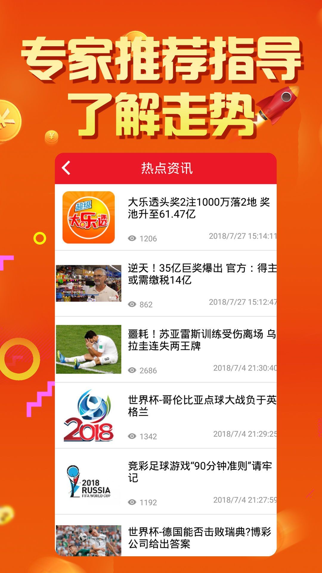 手舞足蹈 第28页