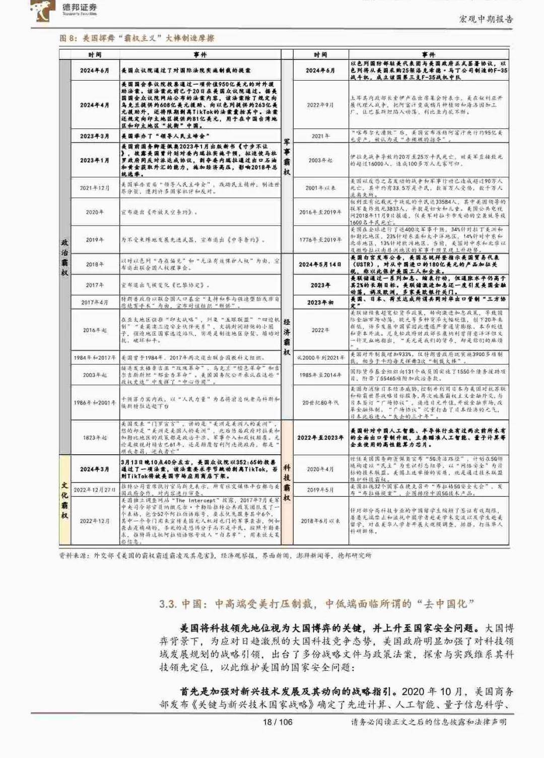 2024澳门王中王7777788888安全设计解析：复刻版JPN381.84策略深度解读