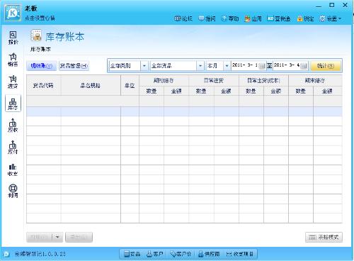 数据管家婆7777788888，详尽解析与实施——HOV787.06优选版