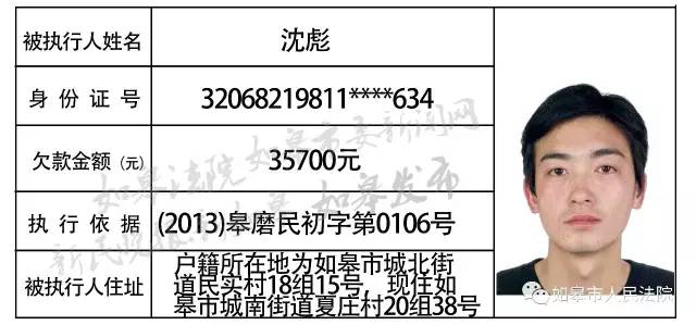 11月10日鄢陵最新老赖黑名单公布，个人诚信与社会责任的反思