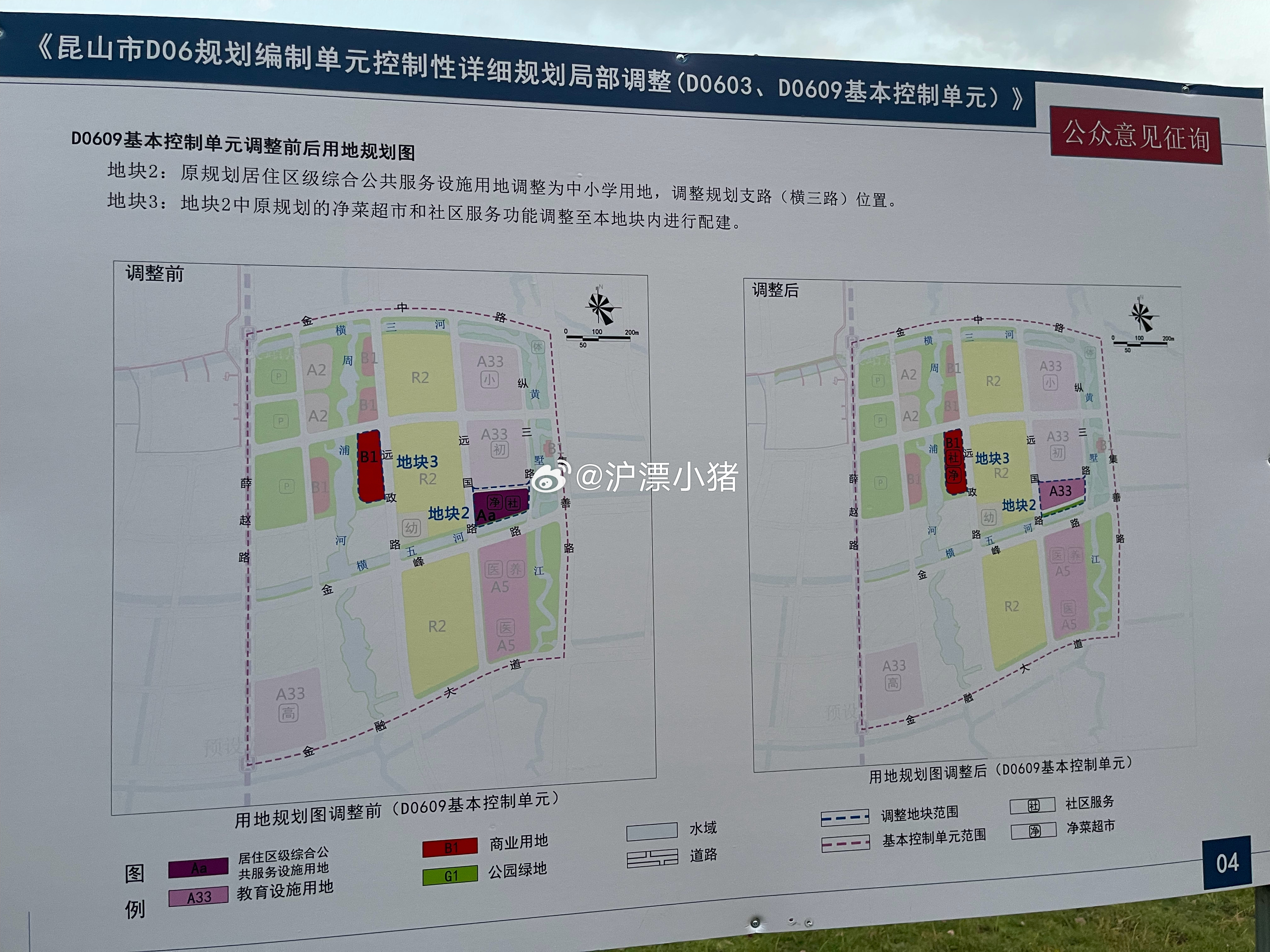 松江小昆山最新规划图下的温馨日常故事