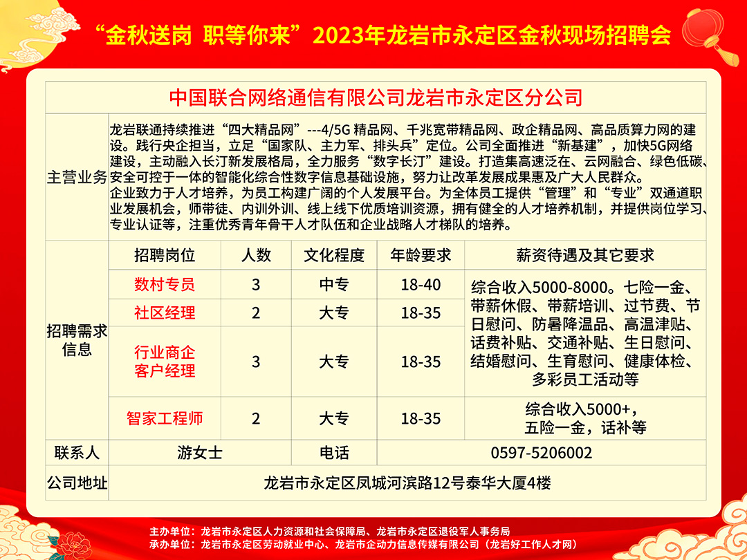 米脂最新招聘产品全面评测介绍（11月10日更新）