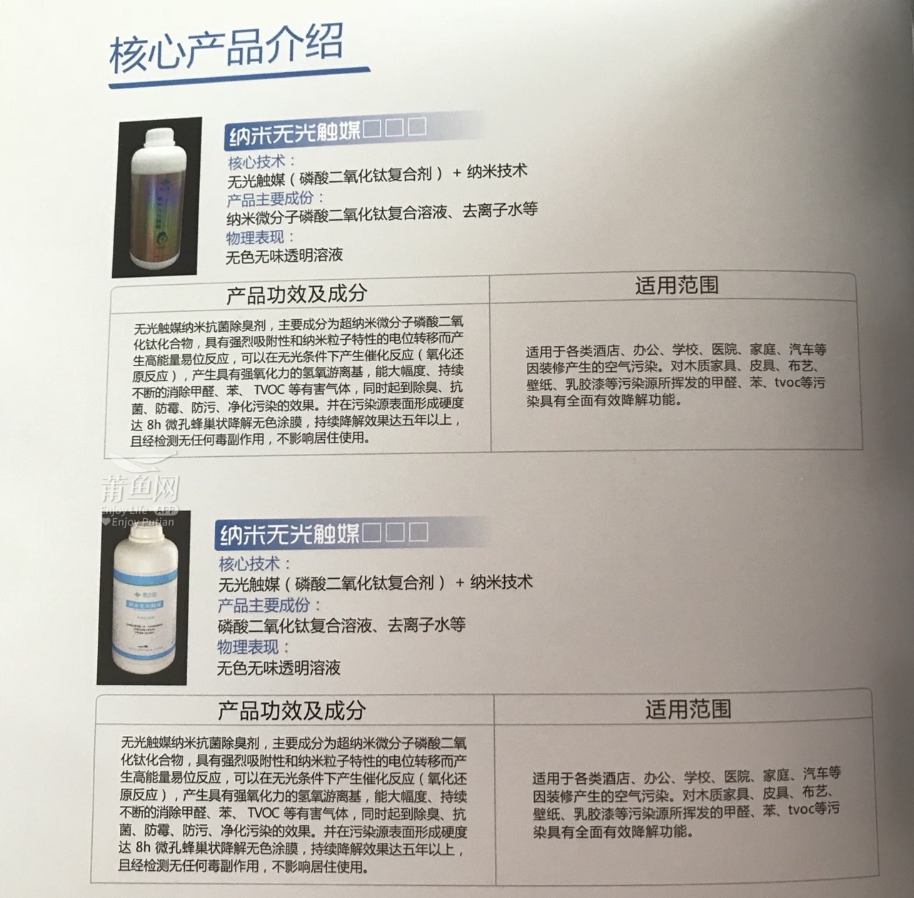 科技助力，最新除醛试剂一周概览与家居健康守护之道