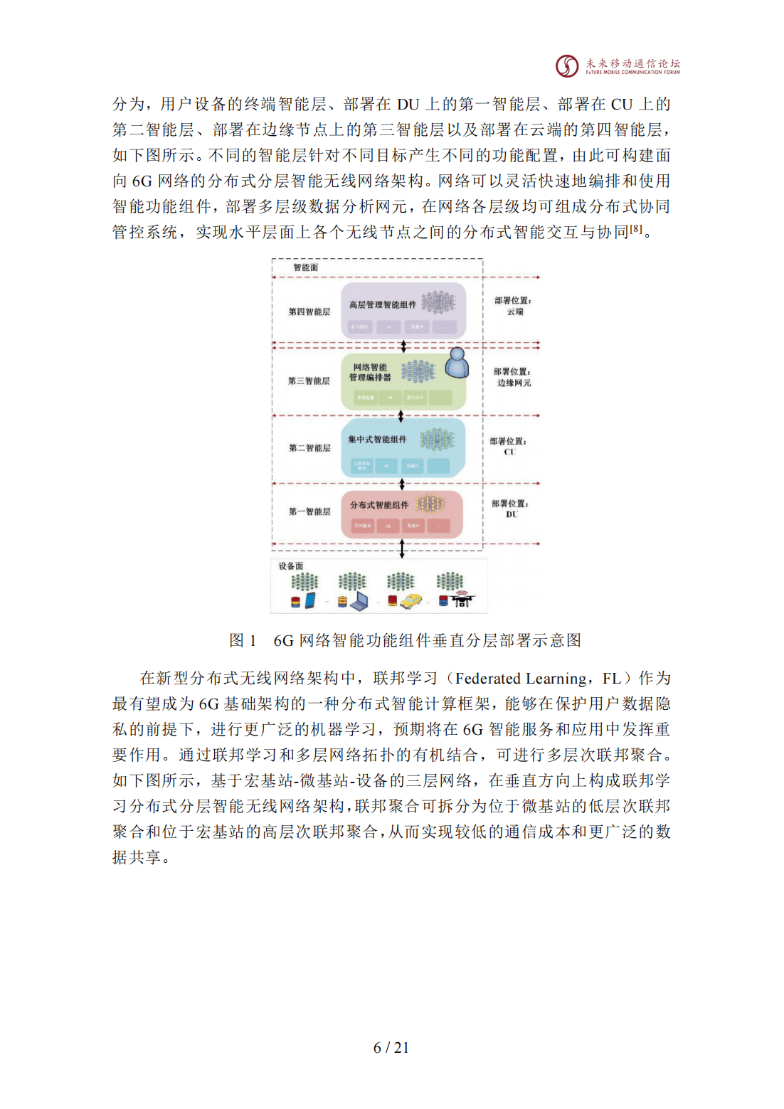 钟姿精选 第548页