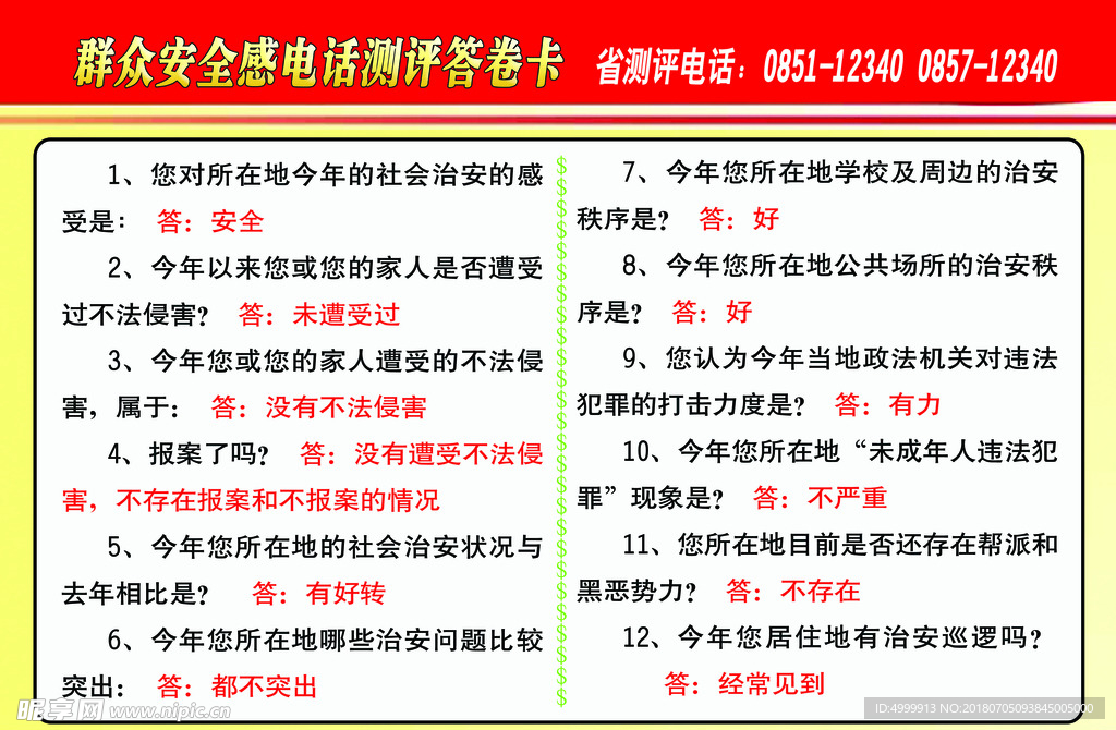 澳门黄大仙三期预测：揭秘安全设计策略解析_迷你版TZF194.05