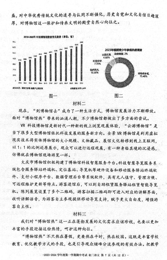 历史上的11月10日，漯河病例的详细介绍与最新进展分析