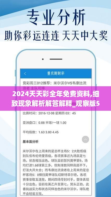 2024天天彩官方资料库，全方位解析指导_互动版CYJ193.55