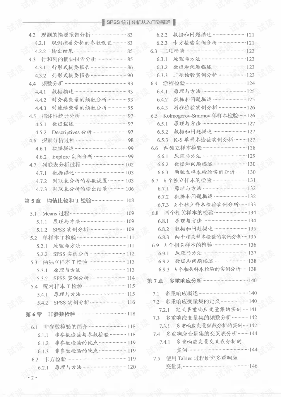 免费新澳资料汇编：安全设计策略深度剖析_配送版XCY542.96