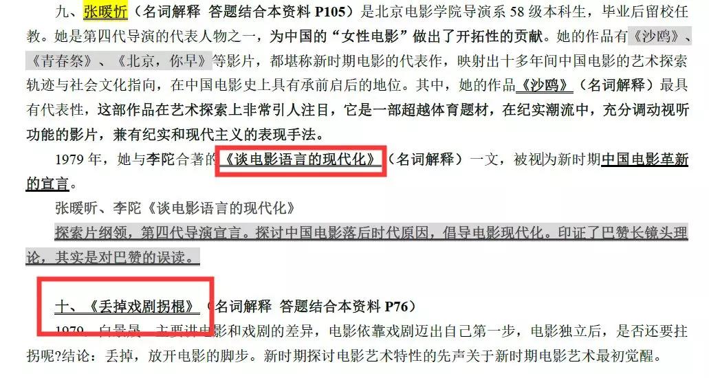 探索 第632页