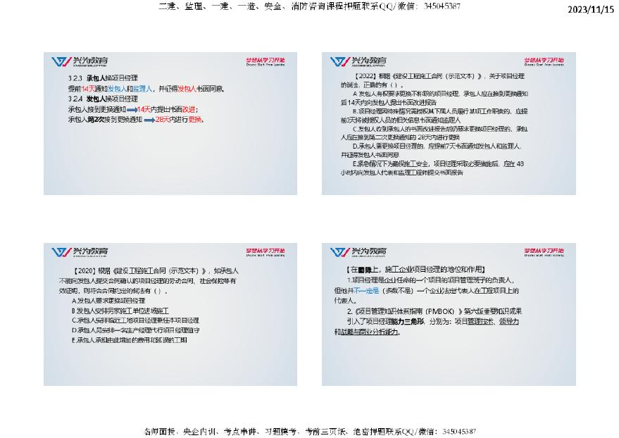 2024正版资料免费宝典详解：决策支持_电信QBY153.73版功能展示