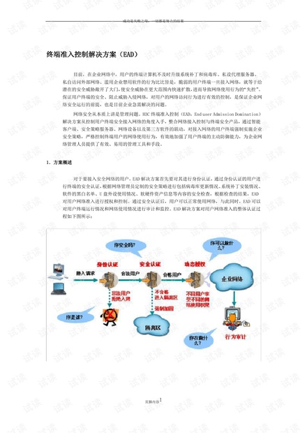 澳门正版资料大全免费集锦，安全解析策略_管理版UTI813.35