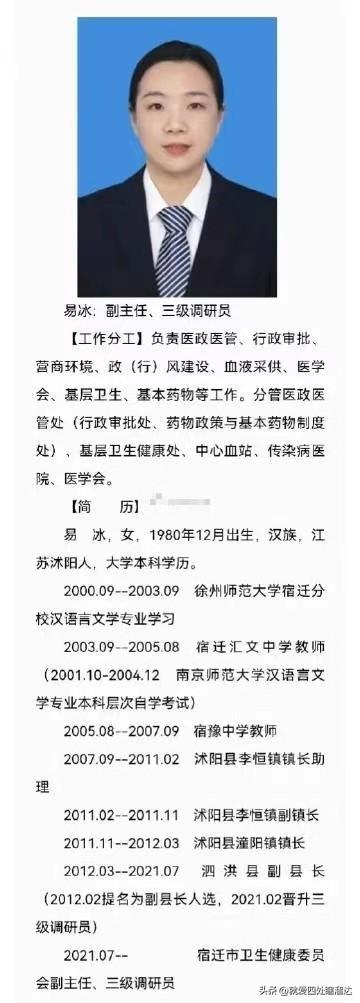 苍溪县干部任免名单公布，新任领导亮相引热议，最新干部任前公示重磅发布