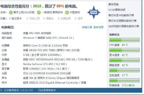 澳门4949开奖信息即时呈现，资源执行策略版WTK191.03绿色版