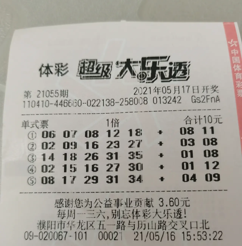 澳门新天彩票开奖结果揭晓，官方版NJR315.29解读分析