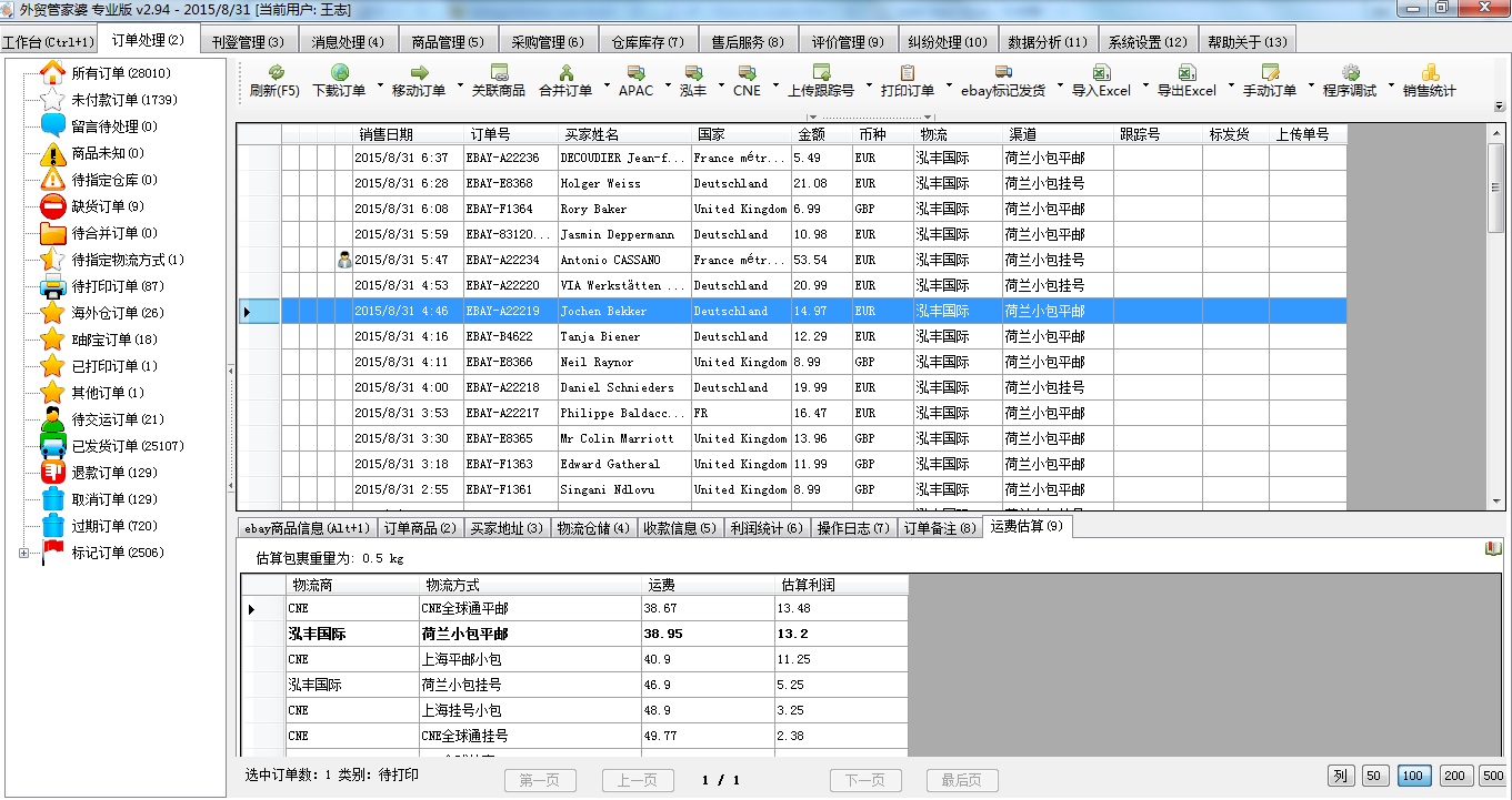 7777788888精准管家婆,综合数据说明_工具版208.64