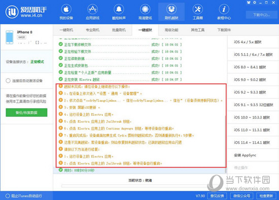 新澳门精准四肖期期中特公开,状况评估解析_自助版LPT402.76