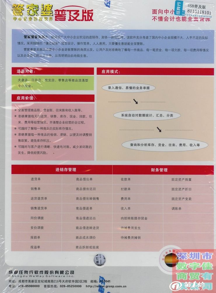 管家婆最准一肖一特,规则最新定义_初学版PDT927.3