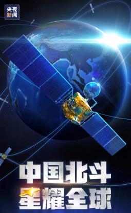 中国北斗之星闪耀天际，最新成就引领时代，自信成就共舞十一月十日