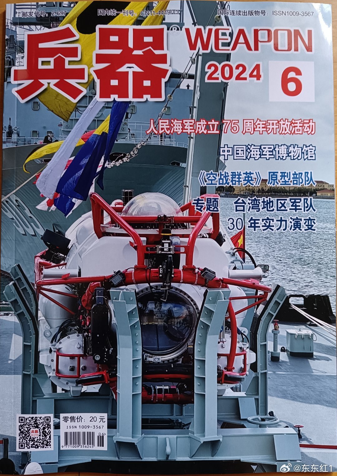 2024新奥门正版资料,兵器科学与技术_后天境XUE271.23