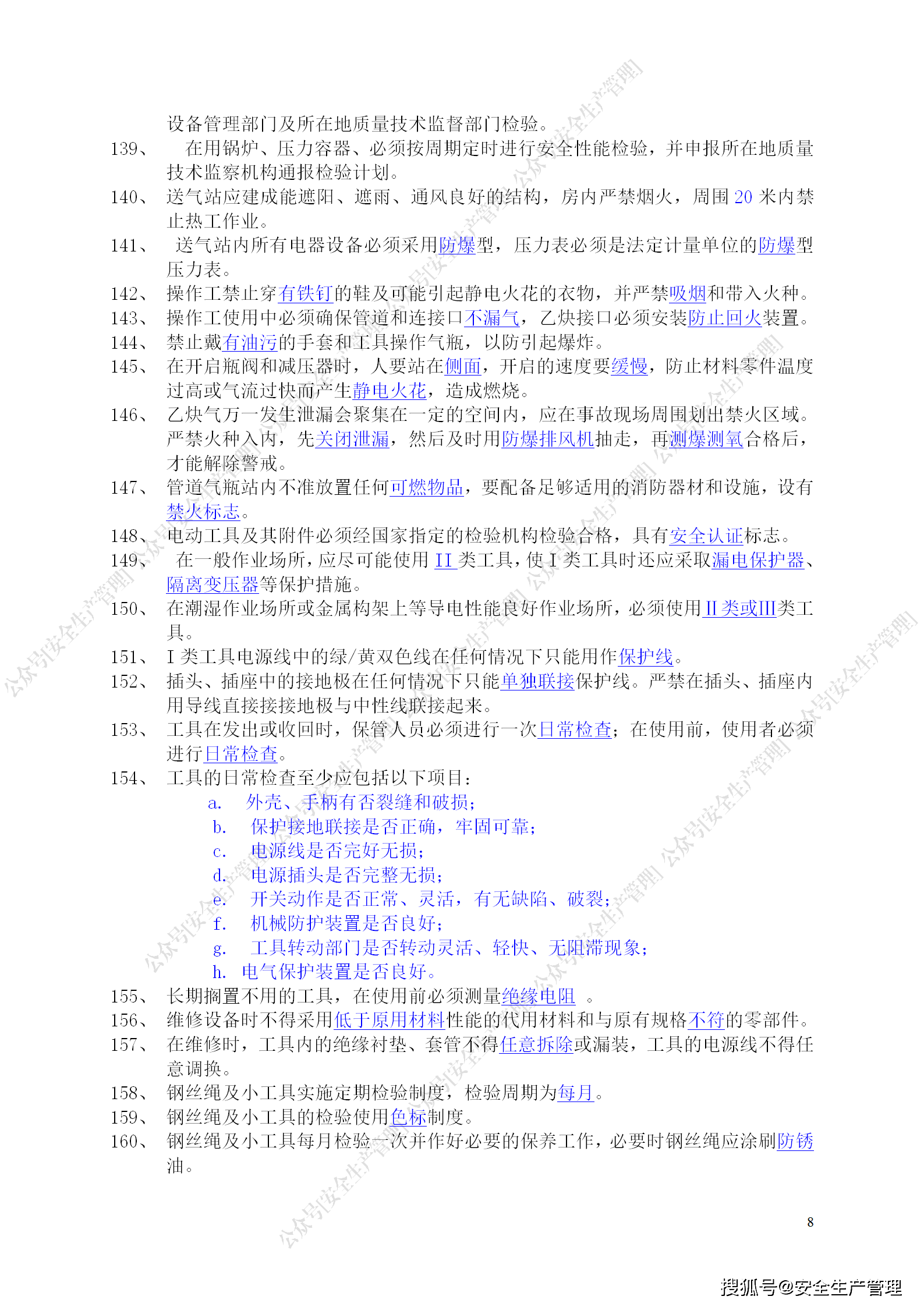 2024澳新免费资料汇编：安全策略深度解析——SKA917.72版直观解读