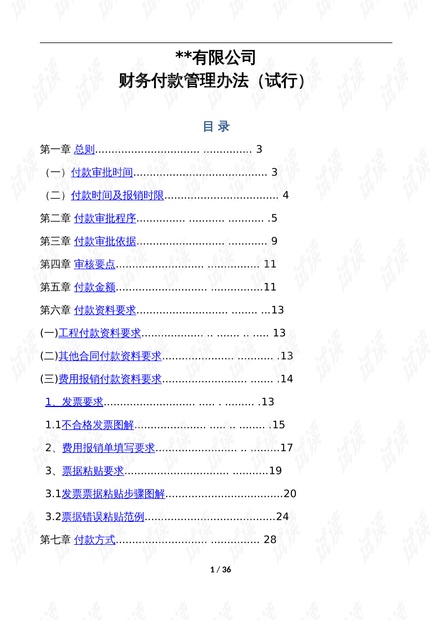 2024全新澳资料汇编：PFZ785.6策略优化指南