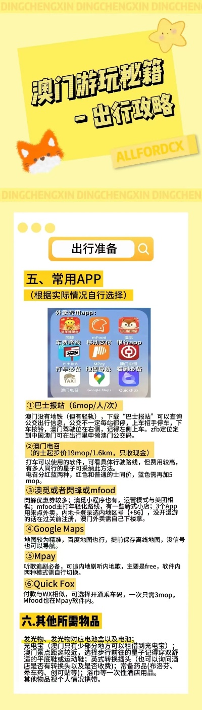 2025新澳免费资料内部玄机,安全解析策略_WEV527.75灵轮境