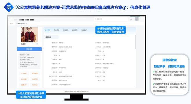 YKL222.01古科探秘：7777888888智能管家精准服务