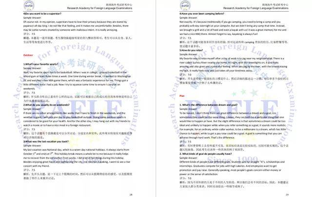 2024年新澳正版资料免费大全,最新研究解释定义_PEW101.06天脉境