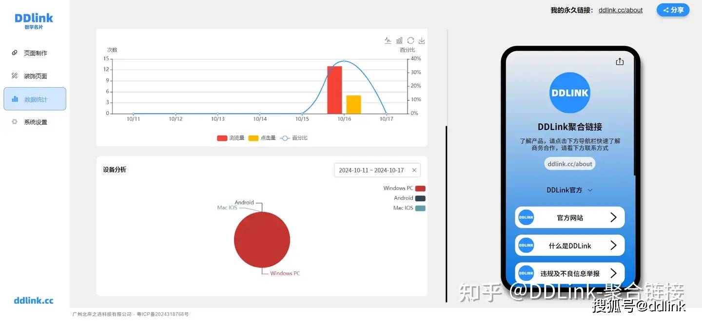 王中王大数据统计：筑基VJL207.76应用解析