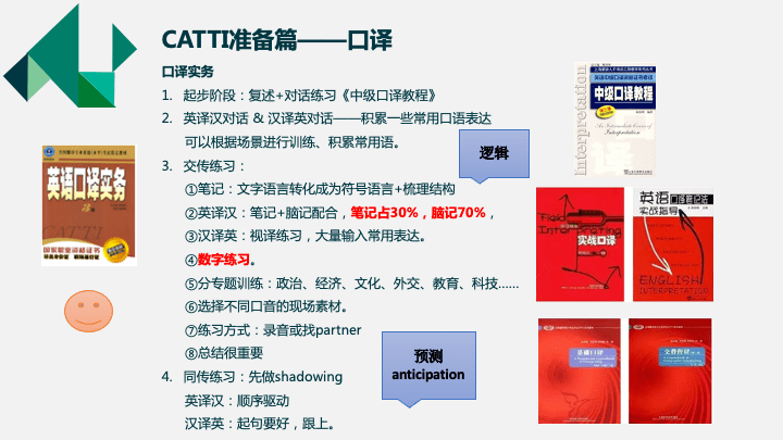 澳新资料宝典免费分享，HPK770.27幻想管理攻略