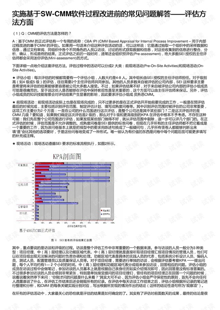 新奥精准免费资料提供,安全评估策略_UDZ605.33道