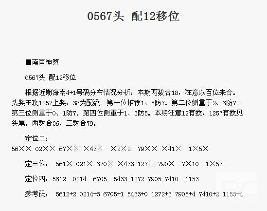 新奥门每日开奖资料汇总，揭晓赢家结果_神算SIT201.34